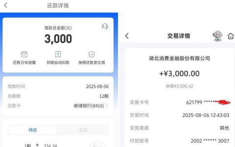 众花这个口子好下款吗？放款资方靠谱吗？