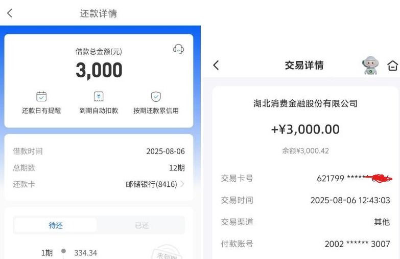 众花这个口子好下款吗？放款资方靠谱吗？