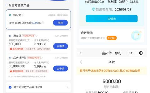 腾讯视频邦闪贷能二次下款？隔三月再借 5000，这些情况要注意！