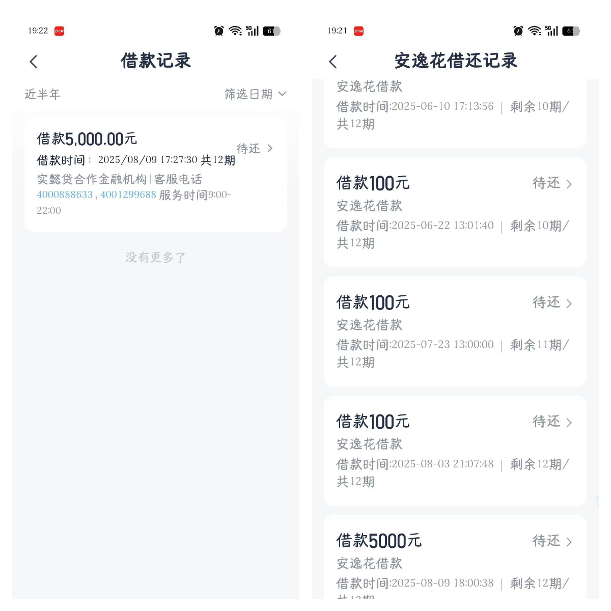 安逸花突然能借 1 万？从每次 100 到连下两笔，这变化啥情况？