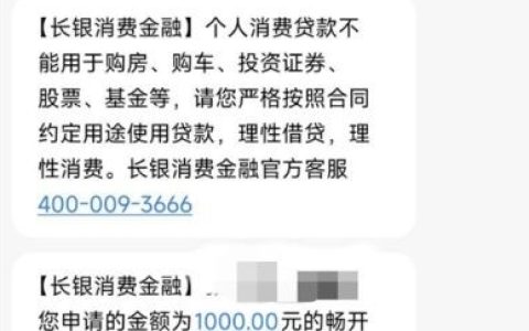 长银消费金融畅开花好下款吗？从申请到到账要多久？