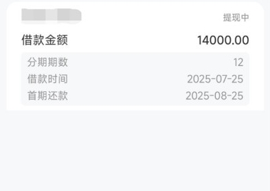 便荔卡包取现失败后多久能再申请？多试几次能下款吗？