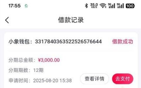 小象优品总显示贷超？有逾期记录也能下款吗？