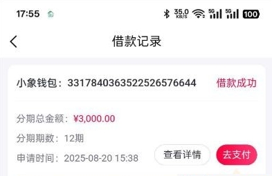 小象优品总显示贷超？有逾期记录也能下款吗？