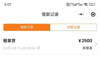 杭银消费金融轻享贷好申请吗？下款额度一般有多少？