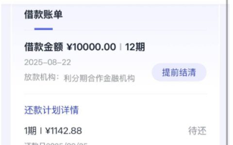 利分期是正规借款吗？查不查征信？放款中要等多久到账？擎收录！