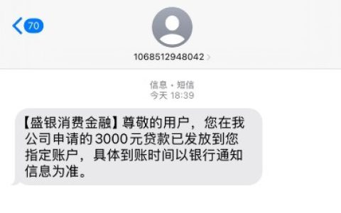 盛银消费金融借钱好下款吗？近期下款情况怎么样？