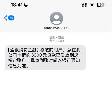 盛银消费金融借钱好下款吗？近期下款情况怎么样？
