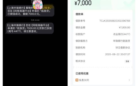 同程易融匹配“航旅贷”好下款吗？额度和坐飞机次数有关吗？