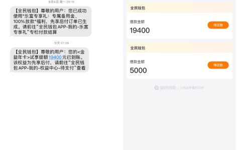 全民钱包放款慢吗？候补中还有希望到账吗？