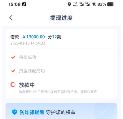 轻花优品放款中点了会员稳吗？