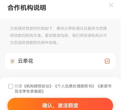 榕树贷款匹配到：云牵花是哪个平台马甲？能下款吗？