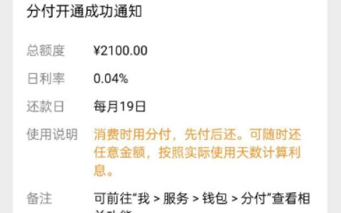 微信分付注销大法真能提额？500 变 3200 靠谱吗？