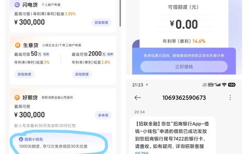 招行 APP 里的招联小钱包好申请吗？没有入口是没被邀请吗？