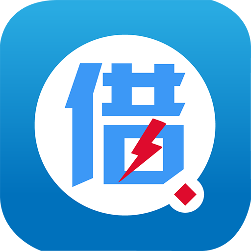 借得到