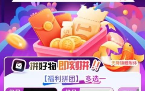 轻花优品的 “拼好物” 必须买吗？不买就下不了款？实测真相来了！