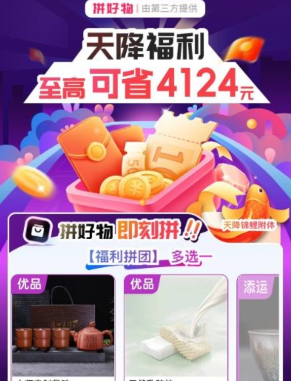 轻花优品的 “拼好物” 必须买吗？不买就下不了款？实测真相来了！
