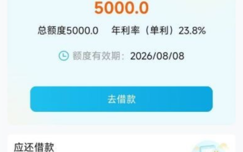 邦闪贷查征信上征信吗？出了 5000 额度就一定能下款？真相来了！