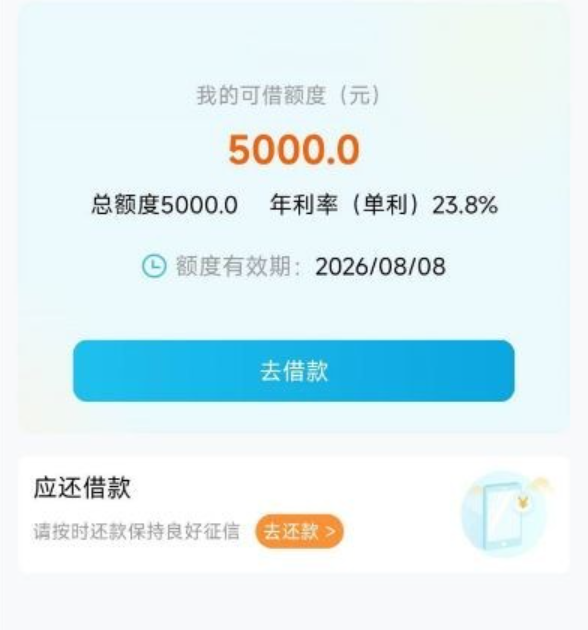 邦闪贷查征信上征信吗？出了 5000 额度就一定能下款？真相来了！