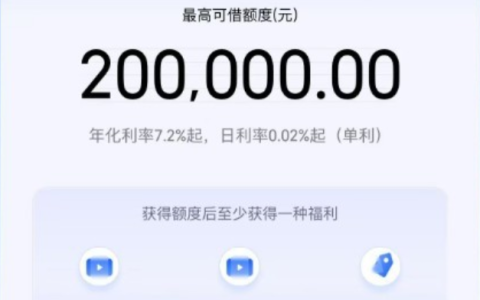 天星借钱随星贷好下款吗？最高 20 万额度，入口和审核全攻略！