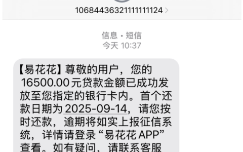 易花花复借容易过吗？开会员秒下款，这些情况要知道！