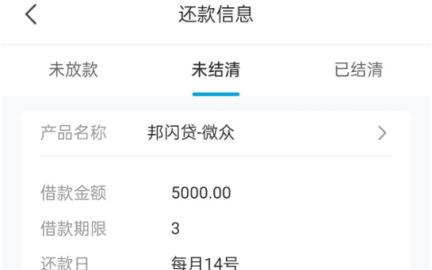 邦闪贷该在哪儿申请？出了额度就一定能借到吗？