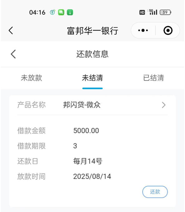 邦闪贷该在哪儿申请？出了额度就一定能借到吗？