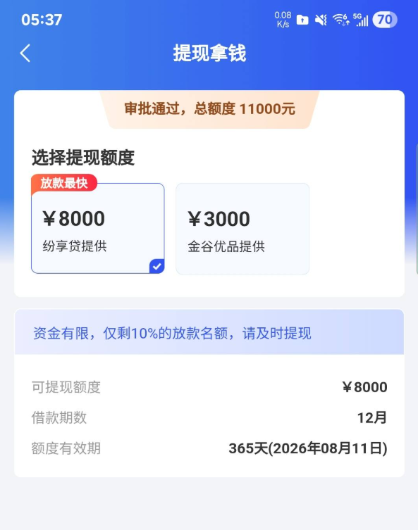 wechat_2025-08-16_113839_507
