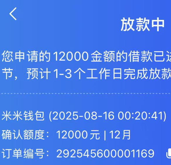 wechat_2025-08-16_114016_565