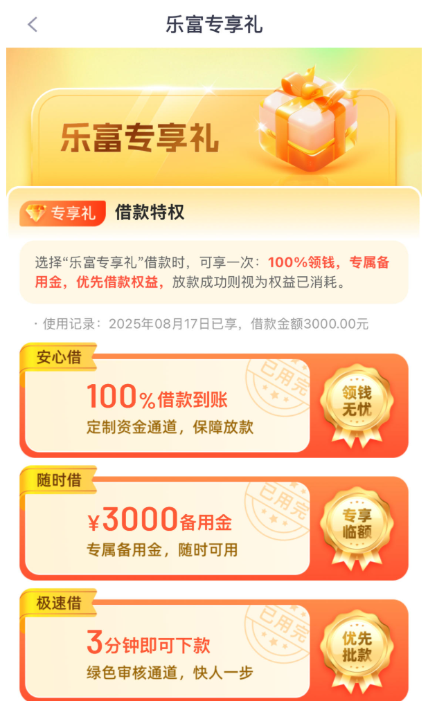 wechat_2025-08-17_194516_141