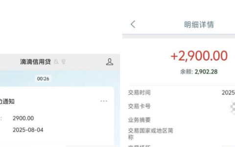 滴滴金融滴水贷晚上申请更容易过？多次失败后还能下款吗？