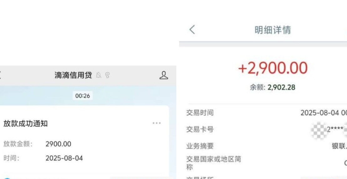 滴滴金融滴水贷晚上申请更容易过？多次失败后还能下款吗？