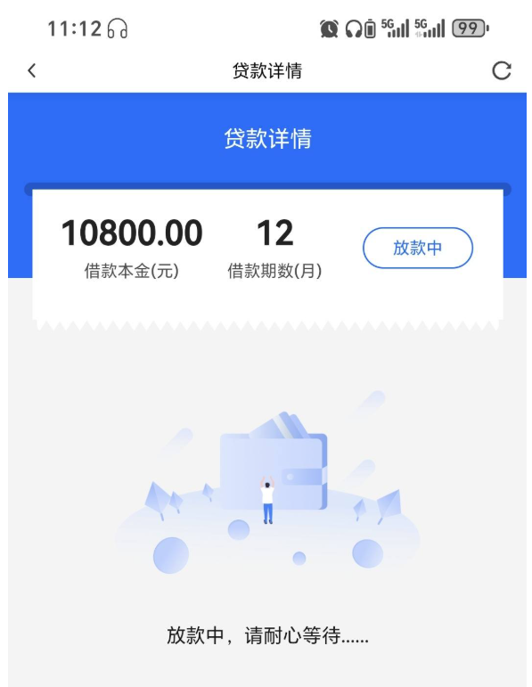 小薪意显示放款中稳吗？多久能到账？