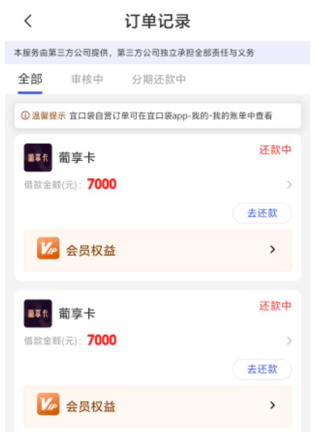 宜口袋下款容易吗？征信大花也能一天连下三笔？