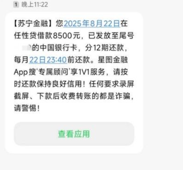 苏宁任性贷注销重注册能出额度？之前被拒现在能下款吗？