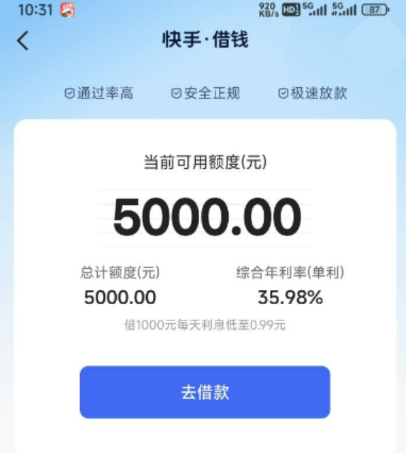 ​​快手钱包借钱好通过吗？上征信吗？最高20万额度申请全攻略！​