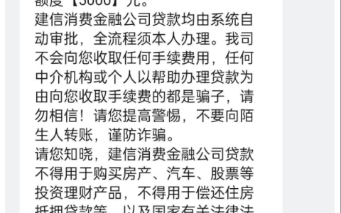 爱奇艺里申请建信消费金融，黑户也能下款？逾期 2 年还能过？