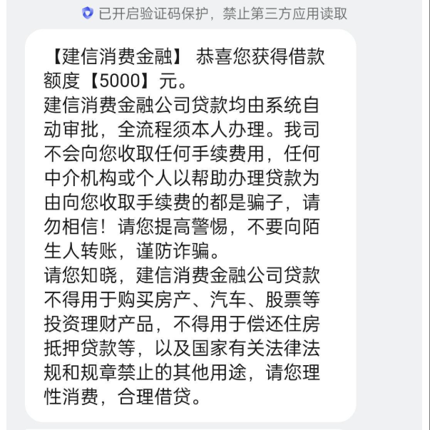 爱奇艺里申请建信消费金融，黑户也能下款？逾期 2 年还能过？