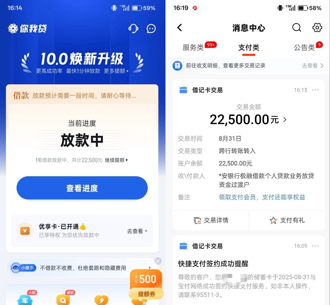你我贷真能 “逆袭” 下款？征信黑、有代偿也能拿到 22500 元？