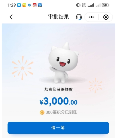 建信消费金融对征信这么宽容？有呆账、逾期 7 年也能下 3000 元？