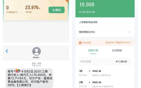 滴滴贷注销后还能下款？超出额 1 万到账快，利率真的接近 24% 吗？