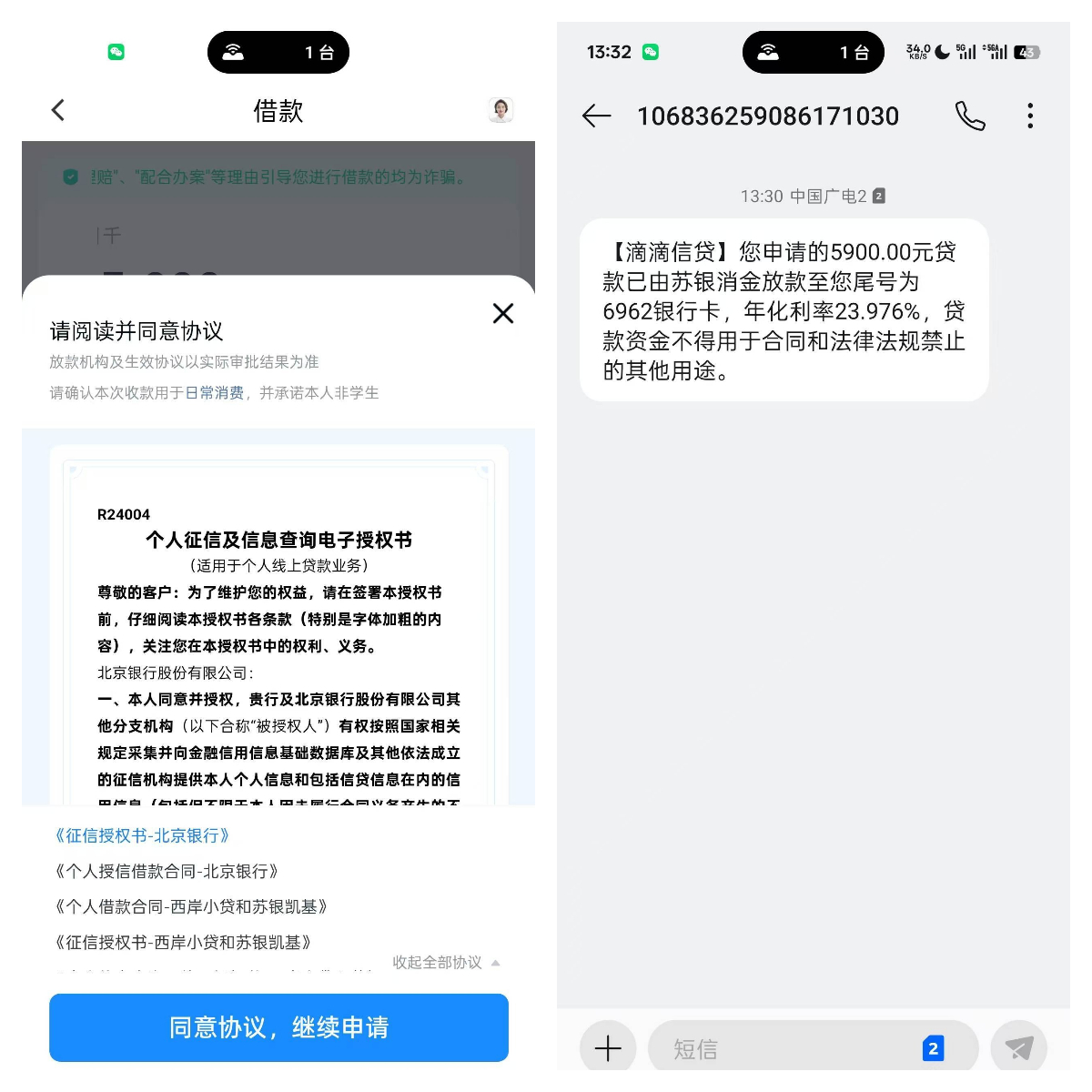 滴水贷刷资金方能下款？刷了 3 天、资方占比 30% 就稳了？真不是人人都能成！