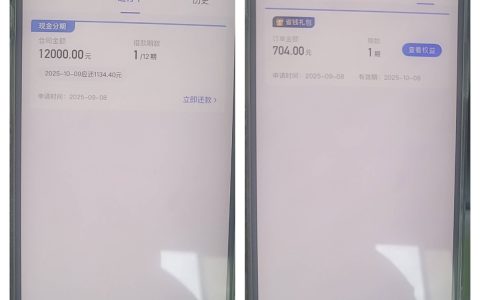 美易借钱真能绝处逢生？逾期 4 天、结清几笔债，就下了 1 万 2？还有礼包坑？