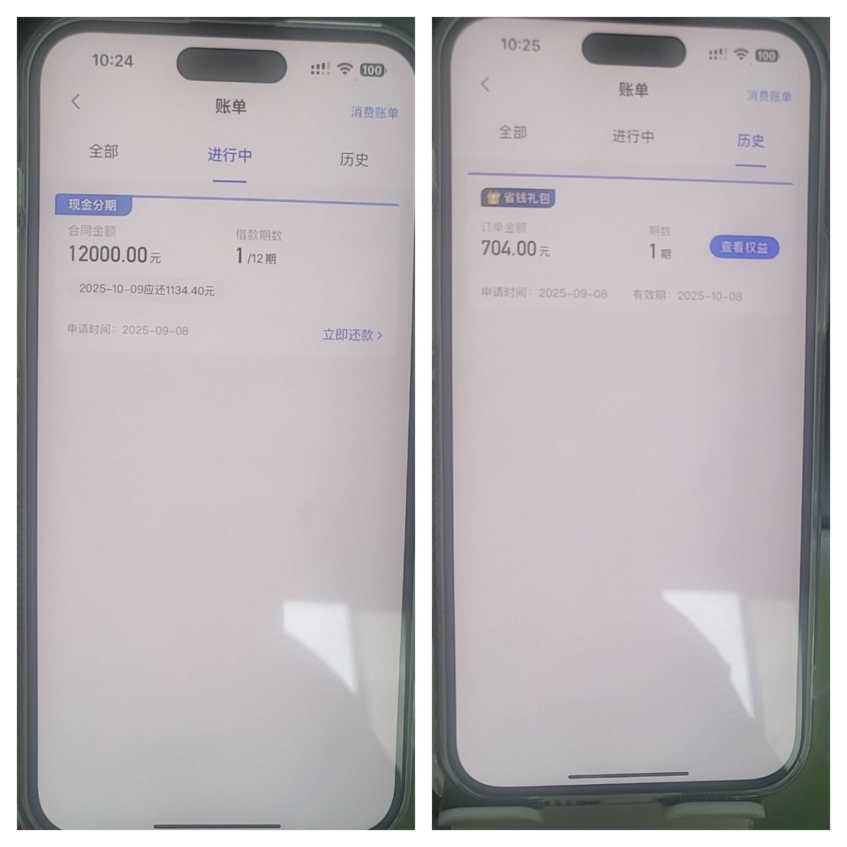 美易借钱真能绝处逢生？逾期 4 天、结清几笔债，就下了 1 万 2？还有礼包坑？