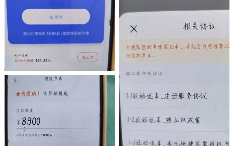 宜享花显示 8900 额度还能点申请，协议是轻松优享，这到底能不能下款？