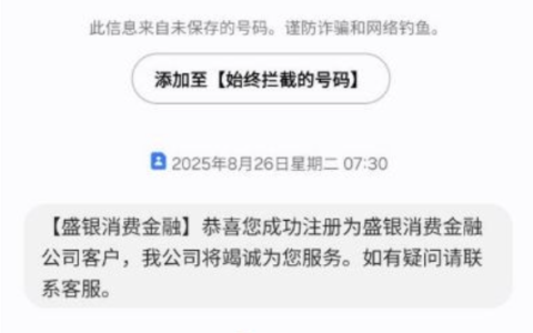 盛银消费金融好申请吗？征信花但没逾期能下款吗？