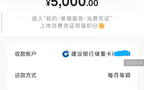 征信有逾期也能下款？建信消费金融真这么好申请吗？