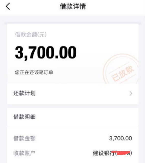 得物借钱结清后多次被拒？随意一点居然又下款了，真的这么玄学吗？