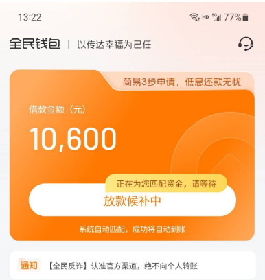 全民钱包签约放款中总被拒？申请好几次都失败，到底怎么才能下款？