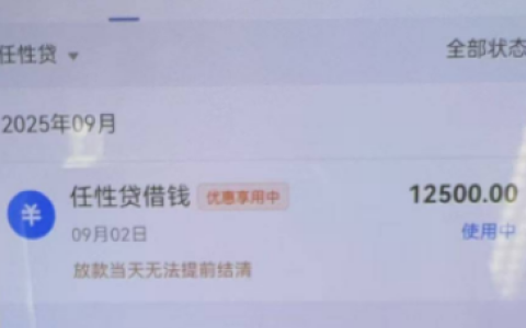 ​​星图金融「任性贷」有额度却提现失败？别急，这里有解决方案！​